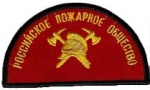 Fire Society-1-Rusia
