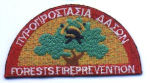 Serv Fire Forest-4-Prevencioó-Grecia
